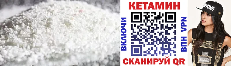 Кетамин VHQ  Краснокаменск 