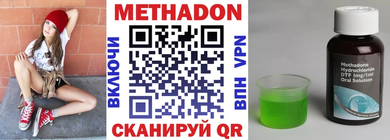 МЕТАДОН кристалл  Краснокаменск 